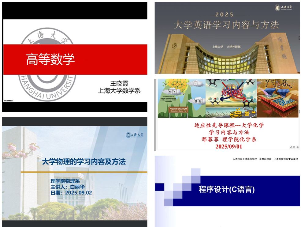 学业启航拼图.jpg