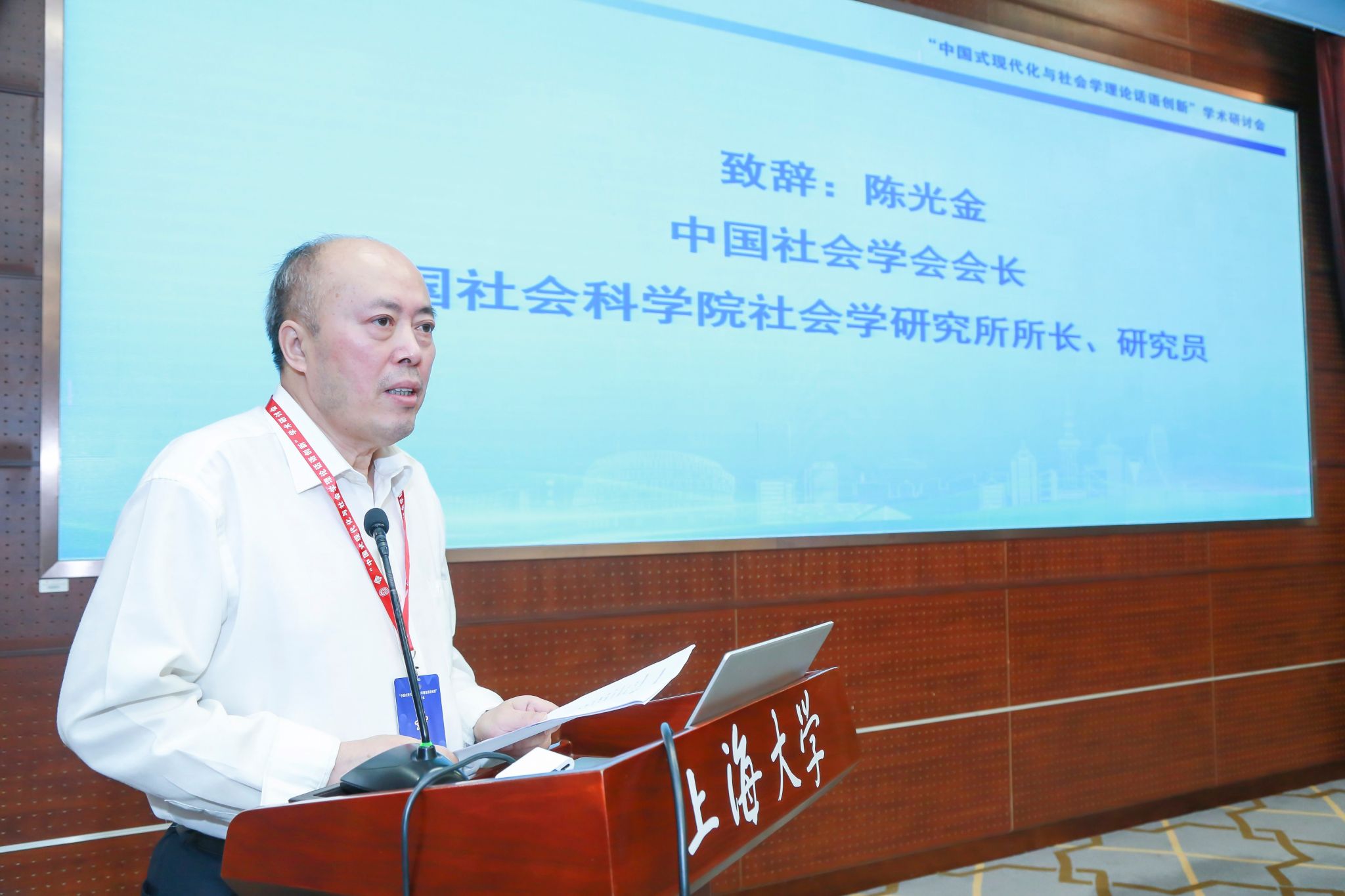 陈光金-照片.jpg 陈光金-照片.jpg